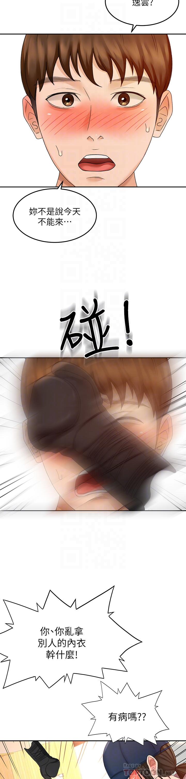 劍道學姊 - 第30話-親愛的那裡真是好棒棒14.jpg,劍道學姊 - 第30話-親愛的那裡真是好棒棒14,劍道學姊 - 第30話-親愛的那裡真是好棒棒