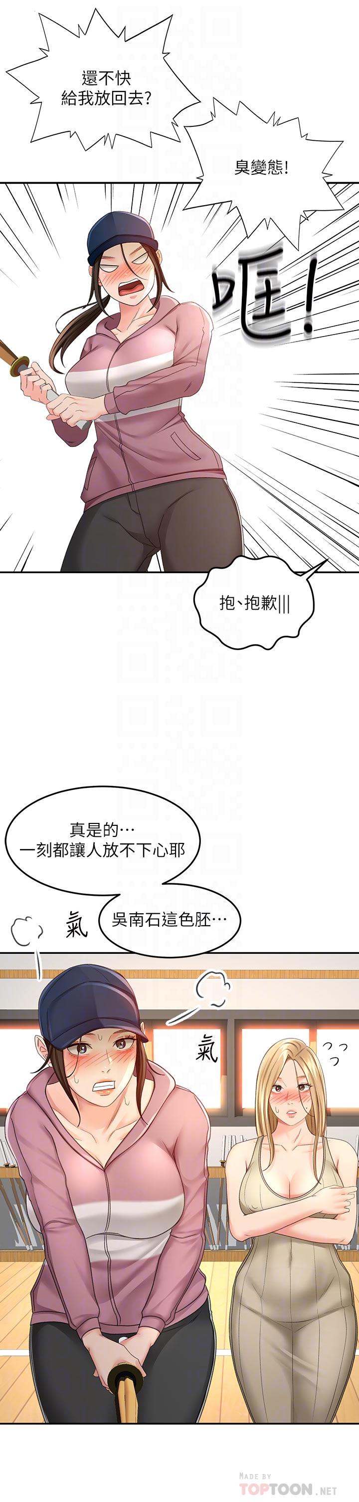 劍道學姊 - 第30話-親愛的那裡真是好棒棒16.jpg,劍道學姊 - 第30話-親愛的那裡真是好棒棒16,劍道學姊 - 第30話-親愛的那裡真是好棒棒