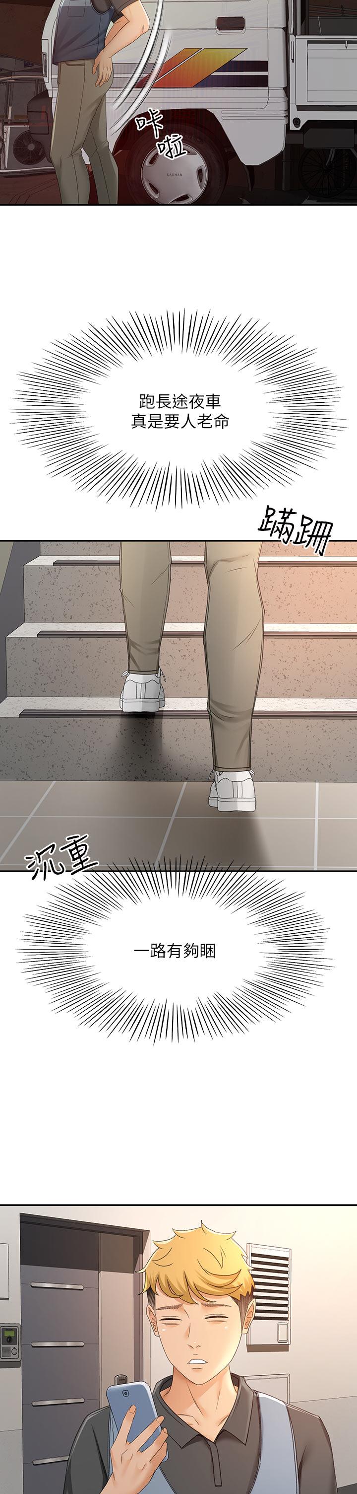 劍道學姊 - 第30話-親愛的那裡真是好棒棒19.jpg,劍道學姊 - 第30話-親愛的那裡真是好棒棒19,劍道學姊 - 第30話-親愛的那裡真是好棒棒