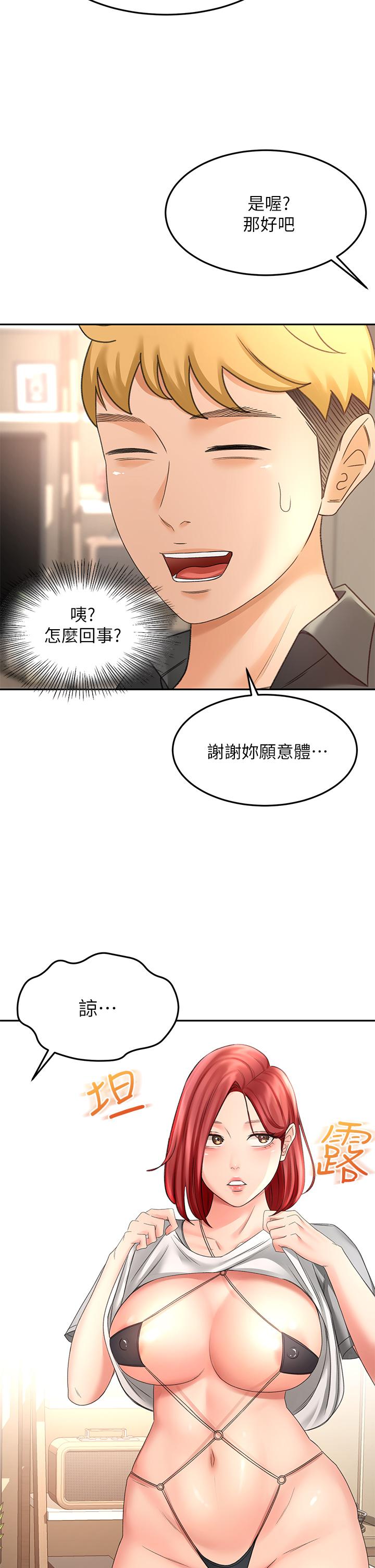 劍道學姊 - 第30話-親愛的那裡真是好棒棒27.jpg,劍道學姊 - 第30話-親愛的那裡真是好棒棒27,劍道學姊 - 第30話-親愛的那裡真是好棒棒
