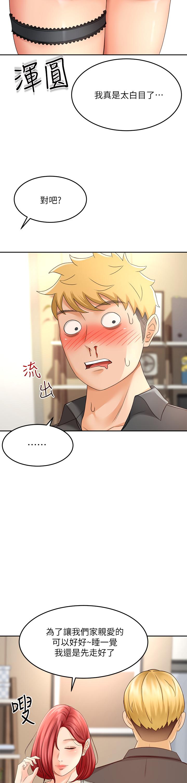 劍道學姊 - 第30話-親愛的那裡真是好棒棒29.jpg,劍道學姊 - 第30話-親愛的那裡真是好棒棒29,劍道學姊 - 第30話-親愛的那裡真是好棒棒