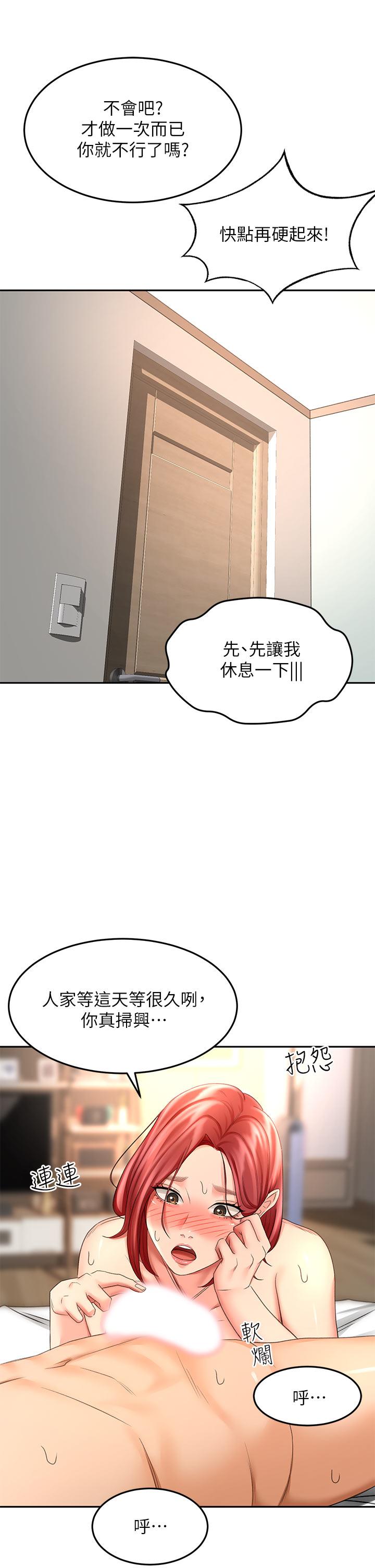 劍道學姊 - 第30話-親愛的那裡真是好棒棒35.jpg,劍道學姊 - 第30話-親愛的那裡真是好棒棒35,劍道學姊 - 第30話-親愛的那裡真是好棒棒