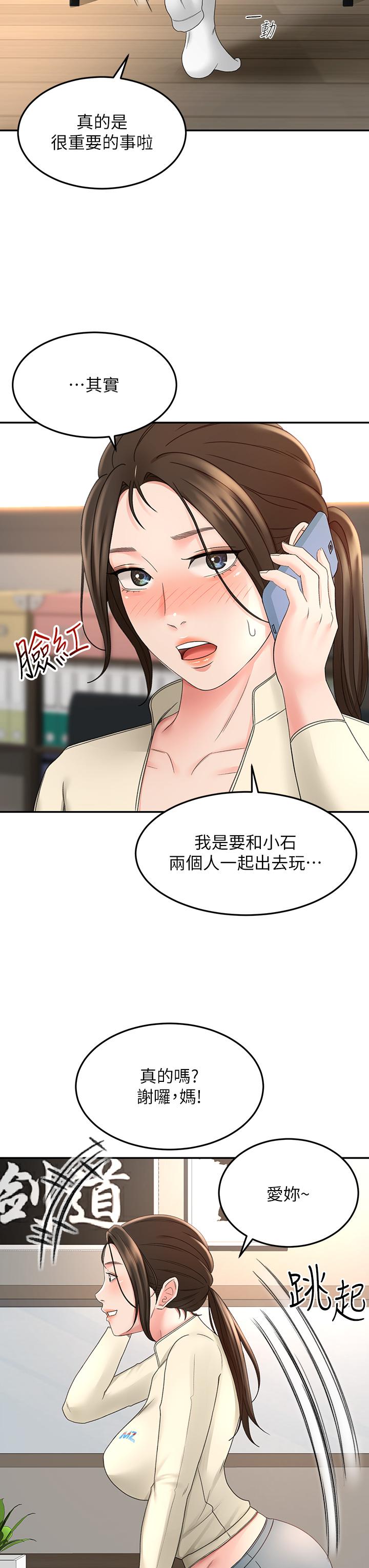 劍道學姊 - 第33話-我好想你5.jpg,劍道學姊 - 第33話-我好想你5,劍道學姊 - 第33話-我好想你