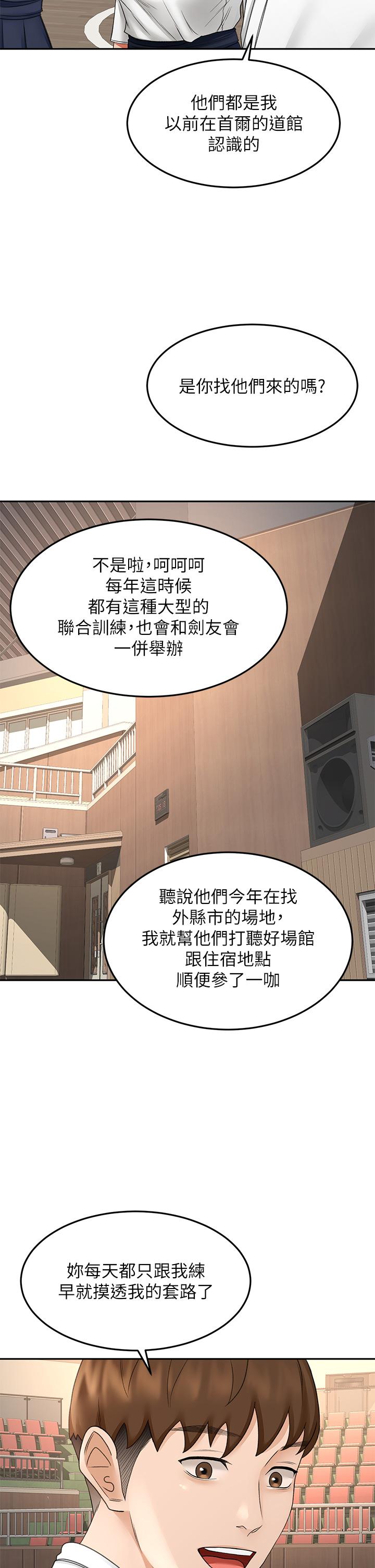 劍道學姊 - 第33話-我好想你15.jpg,劍道學姊 - 第33話-我好想你15,劍道學姊 - 第33話-我好想你