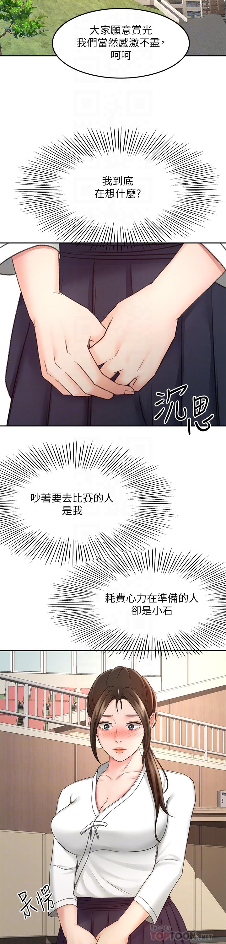 劍道學姊 - 第33話-我好想你18.jpg,劍道學姊 - 第33話-我好想你18,劍道學姊 - 第33話-我好想你