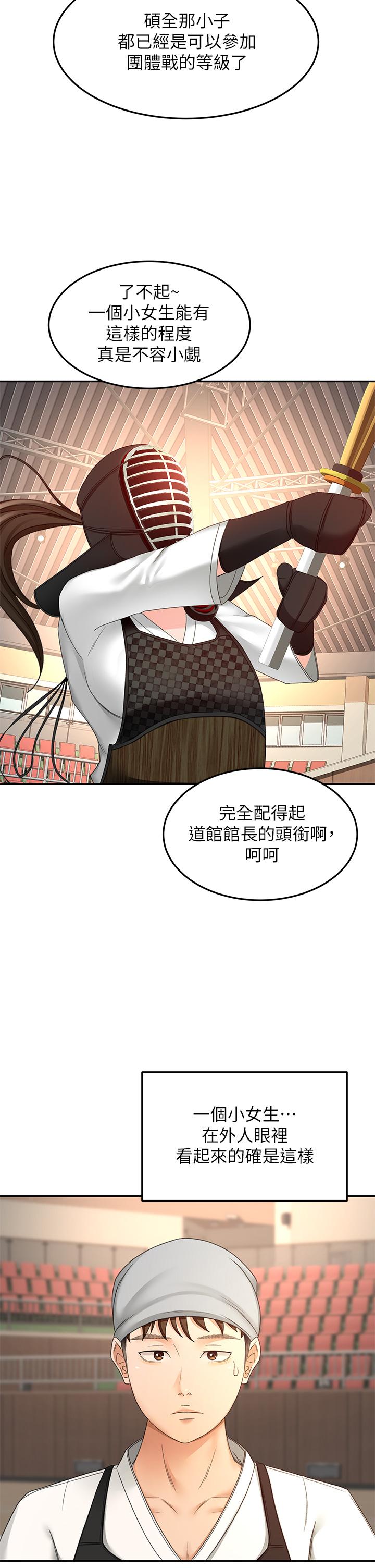 劍道學姊 - 第33話-我好想你25.jpg,劍道學姊 - 第33話-我好想你25,劍道學姊 - 第33話-我好想你