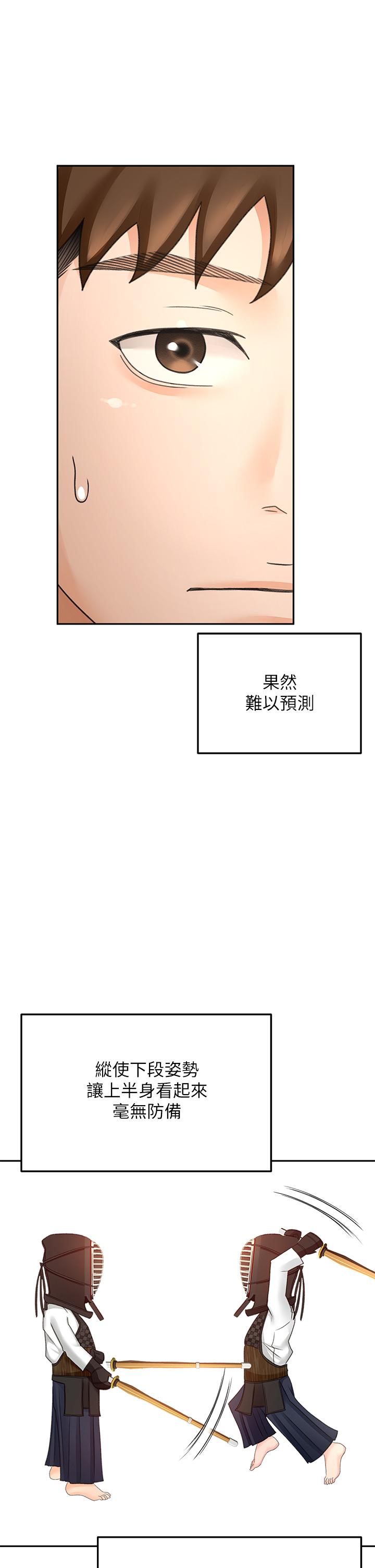 劍道學姊 - 第33話-我好想你32.jpg,劍道學姊 - 第33話-我好想你32,劍道學姊 - 第33話-我好想你