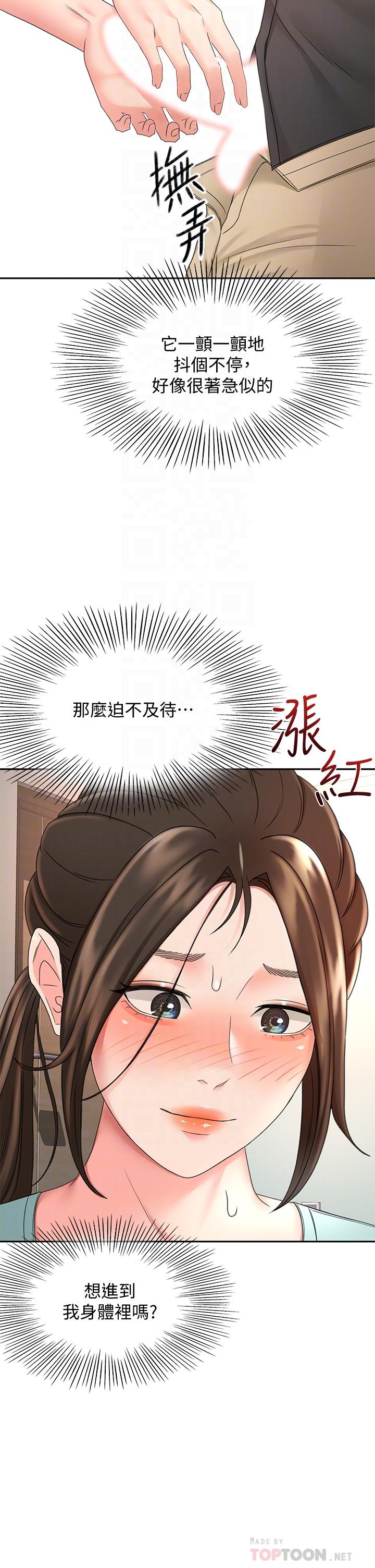 劍道學姊 - 第35話-好想念你的老二18.jpg