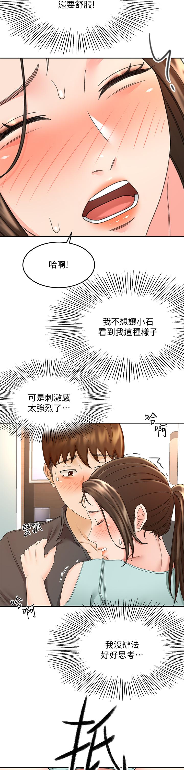 劍道學姊 - 第35話-好想念你的老二28.jpg