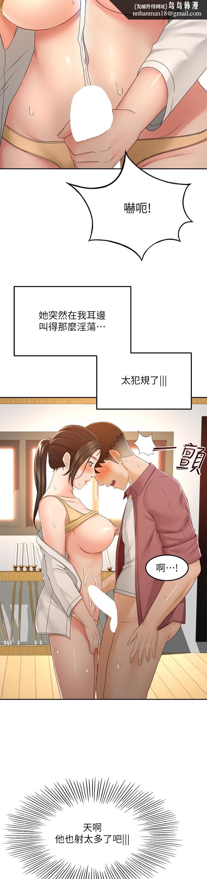 剑道学姊第41话-欢迎光临my缝
