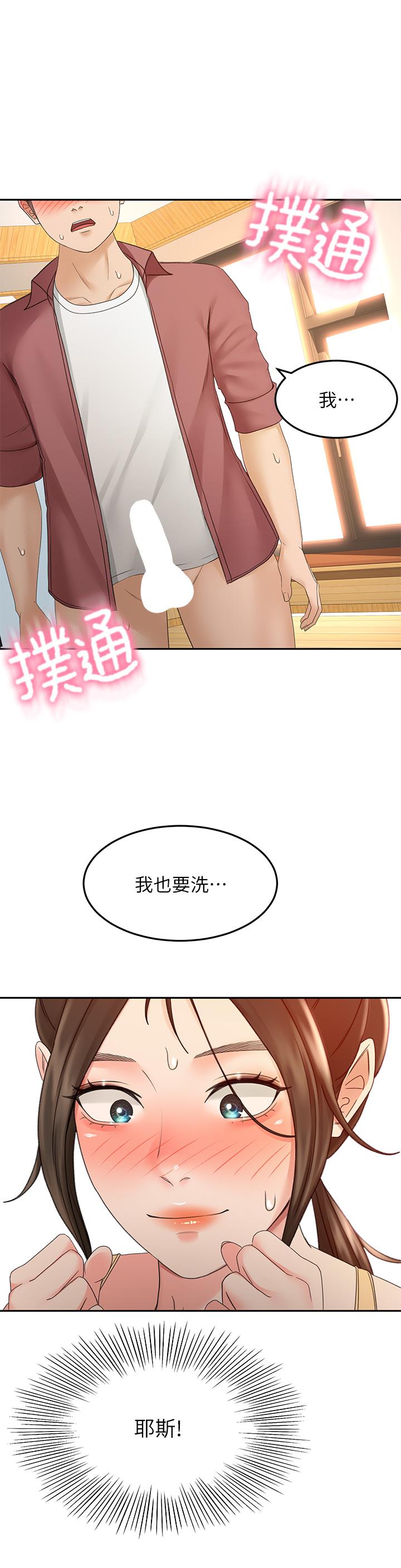 剑道学姊第41话-欢迎光临my缝