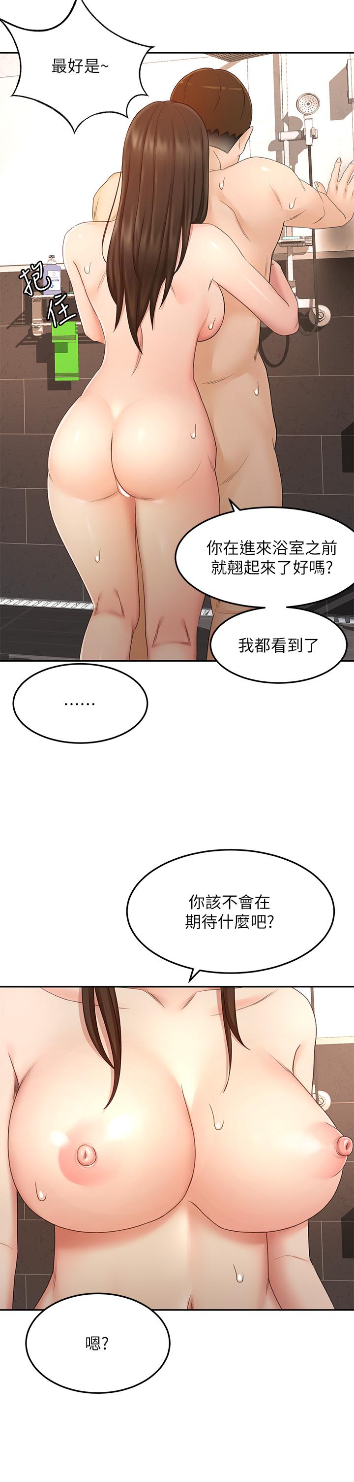 剑道学姊第41话-欢迎光临my缝