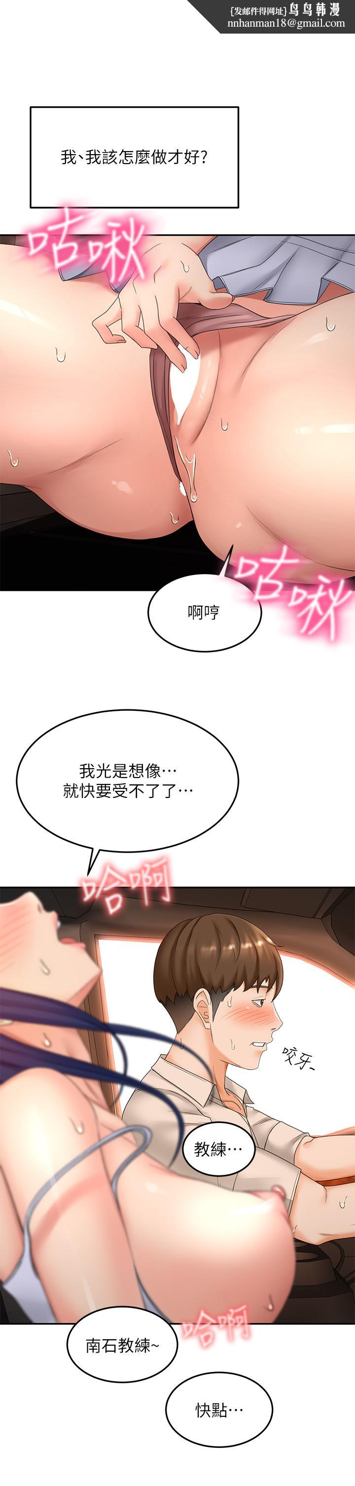 剑道学姊第47话-给乖巧的石头奖励
