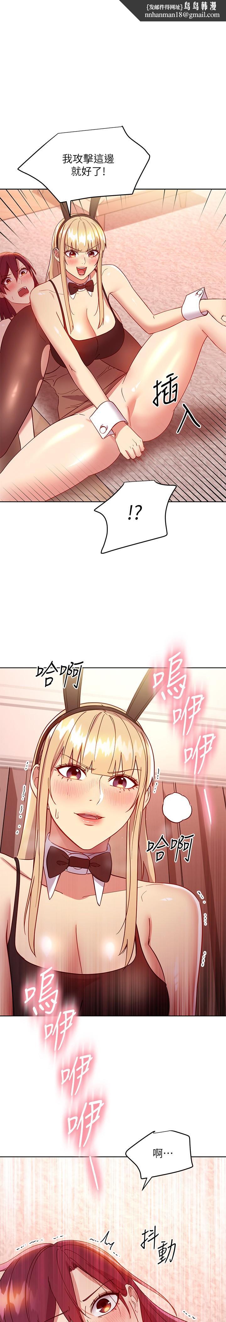 继母的朋友们第116话-硕宇果然比老公棒多了