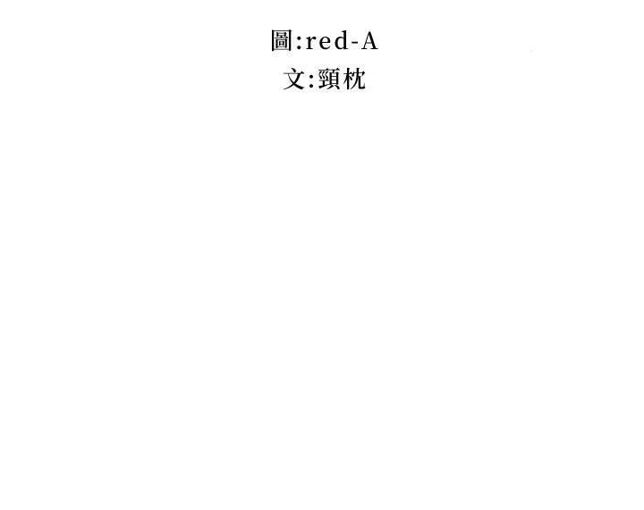 继母的朋友们第118话-继母的朋友们甜美的滋味