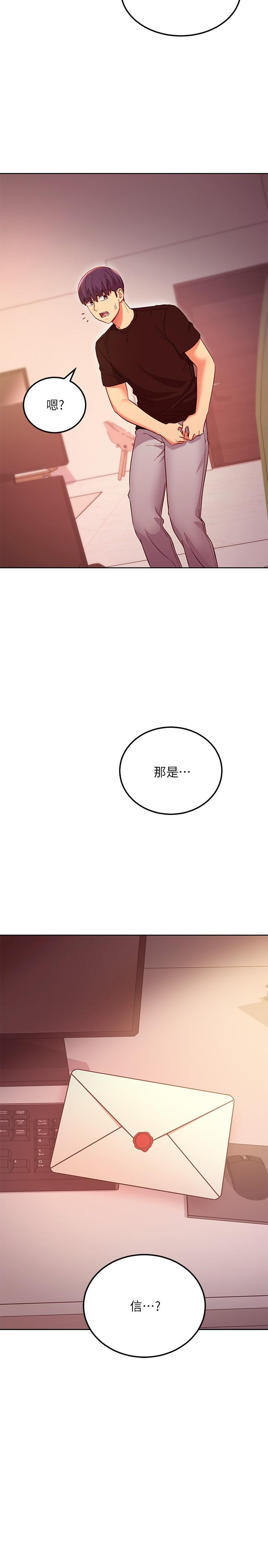 继母的朋友们第118话-继母的朋友们甜美的滋味