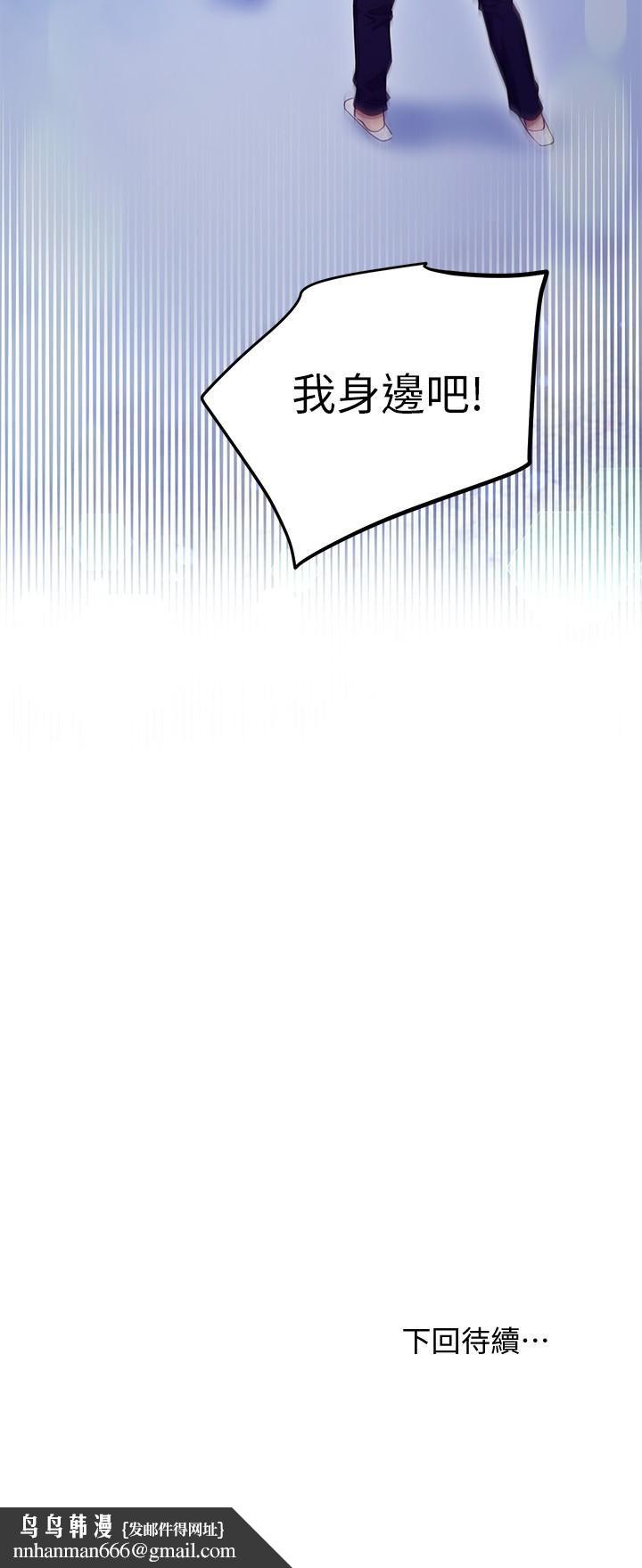 继母的朋友们第120话-爸,我喜欢继母