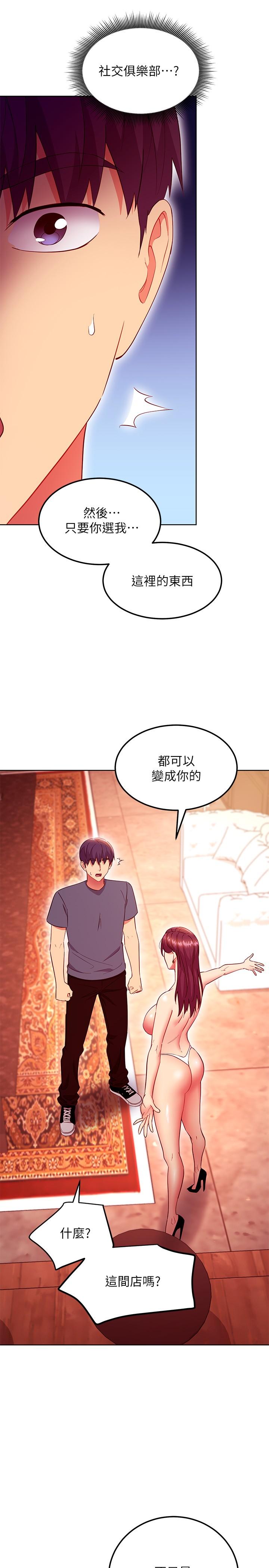 继母的朋友们第127话-淫荡的乳交派对
