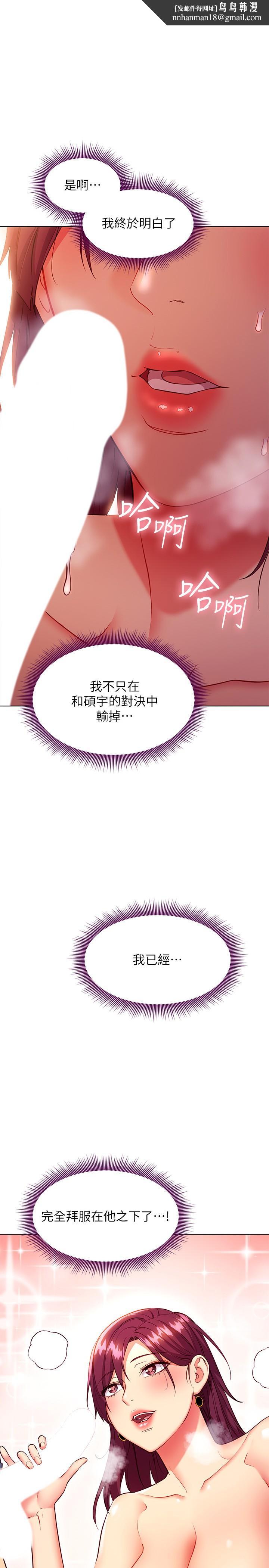 继母的朋友们第130话-牵着我去散步