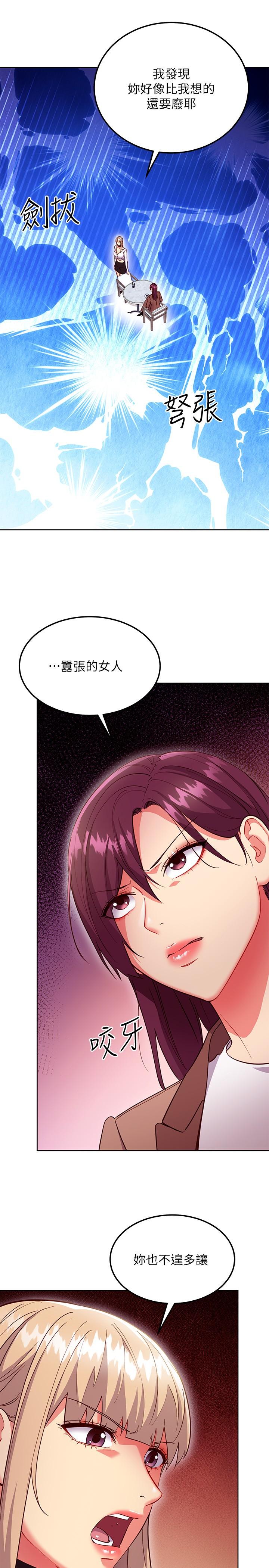 继母的朋友们第130话-牵着我去散步