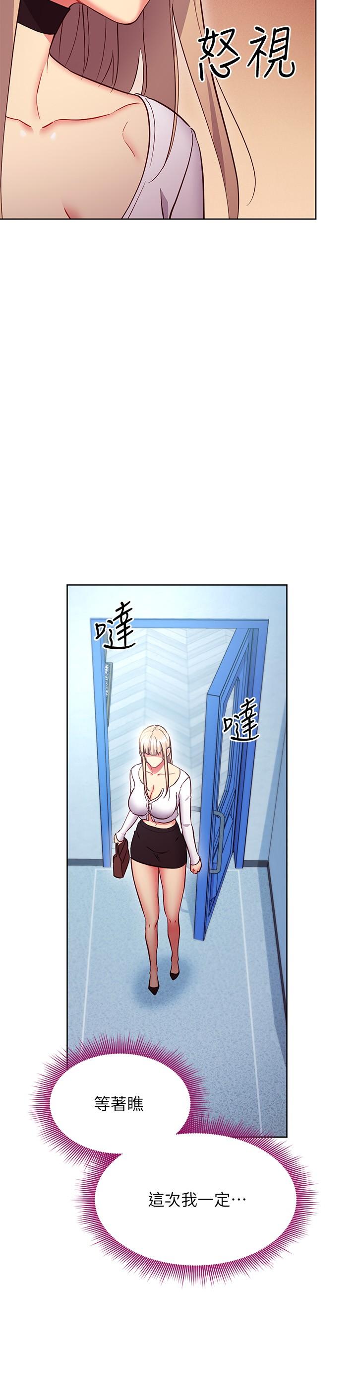 继母的朋友们第130话-牵着我去散步