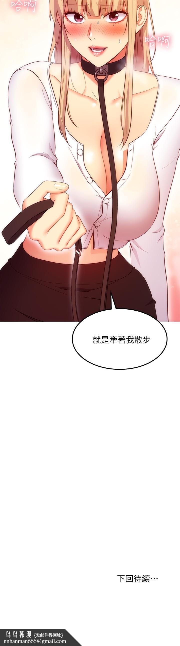 继母的朋友们第130话-牵着我去散步