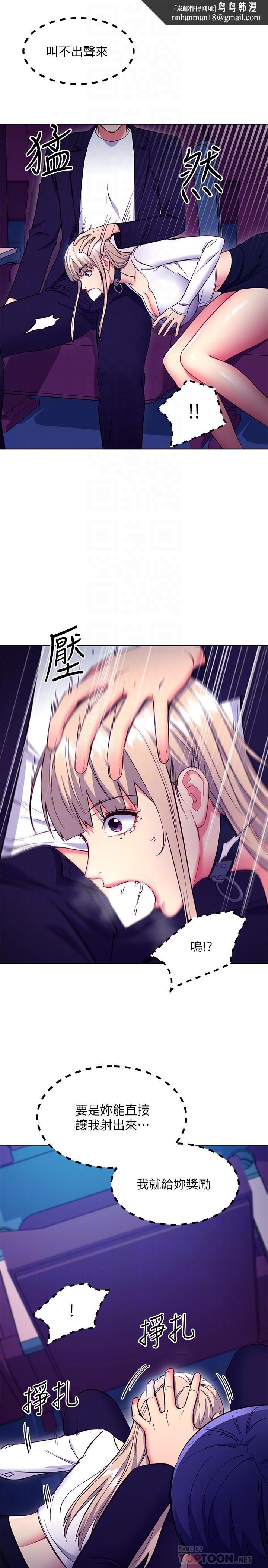 继母的朋友们第131话-帮硕宇咬到喷了满嘴