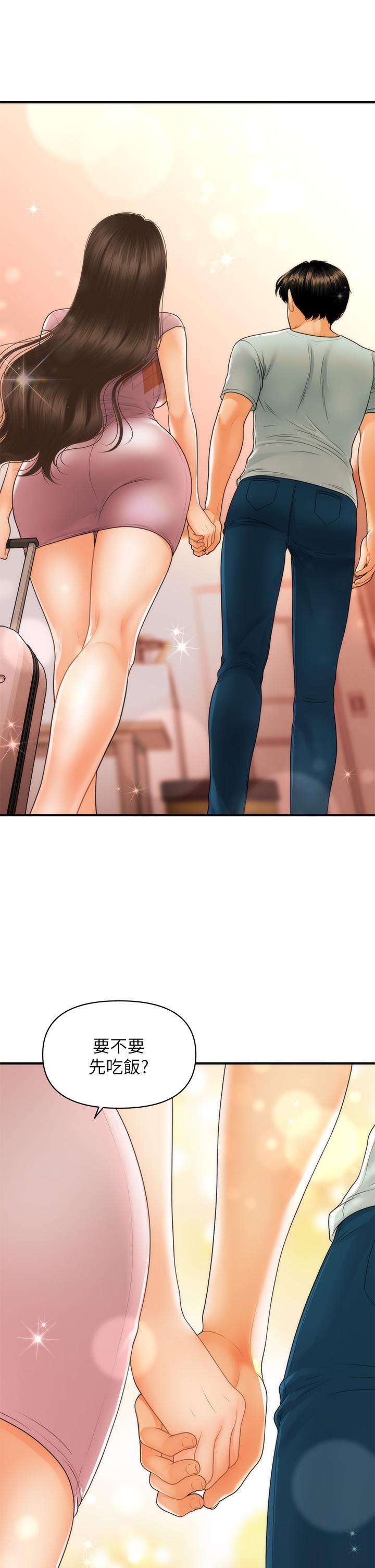 醫美奇雞第84話-我很愛...永俊哥...