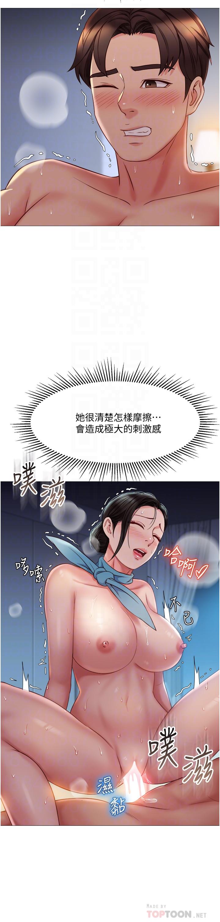 女儿闺蜜都归ME第49话-还是熟女老练