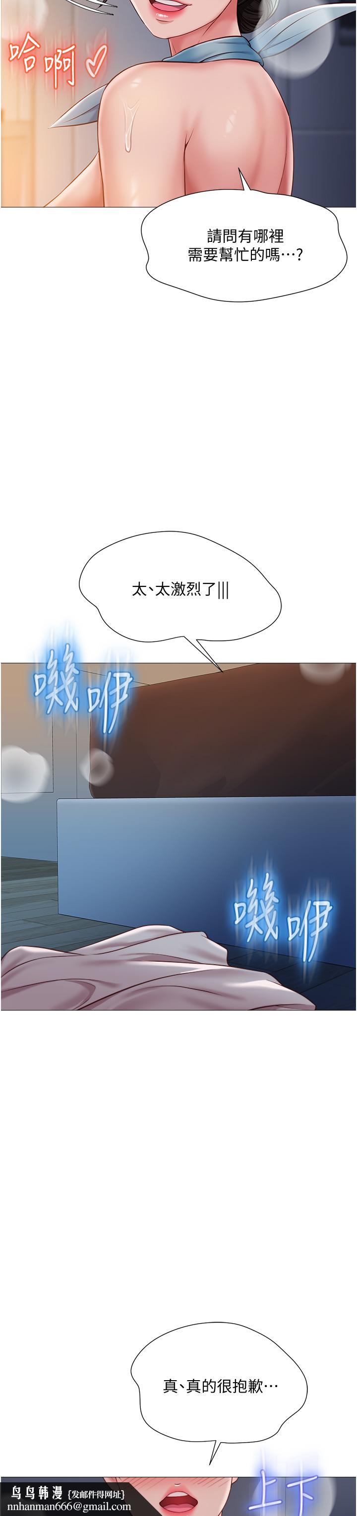 女儿闺蜜都归ME第49话-还是熟女老练