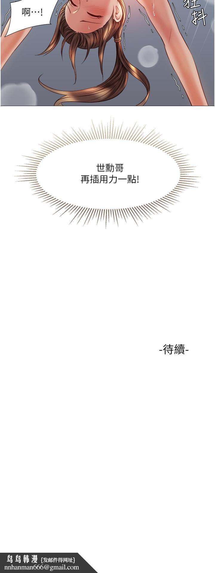 女儿闺蜜都归ME第51话-插一根定心针就不怕了