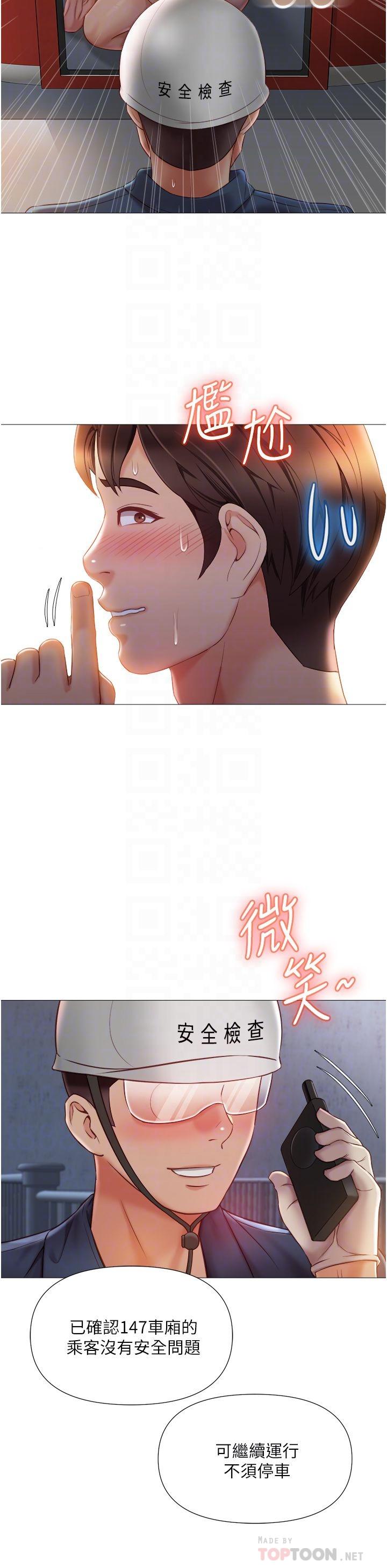 女儿闺蜜都归ME第52话-带着你的精液出国