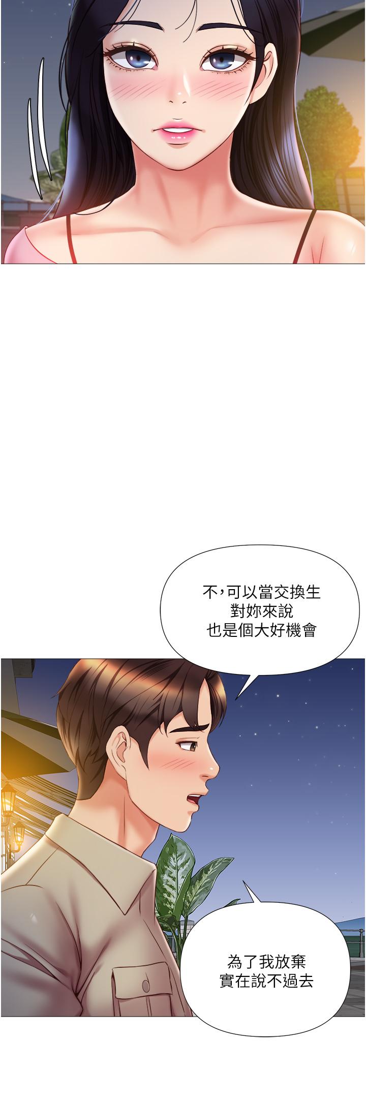 女儿闺蜜都归ME第52话-带着你的精液出国