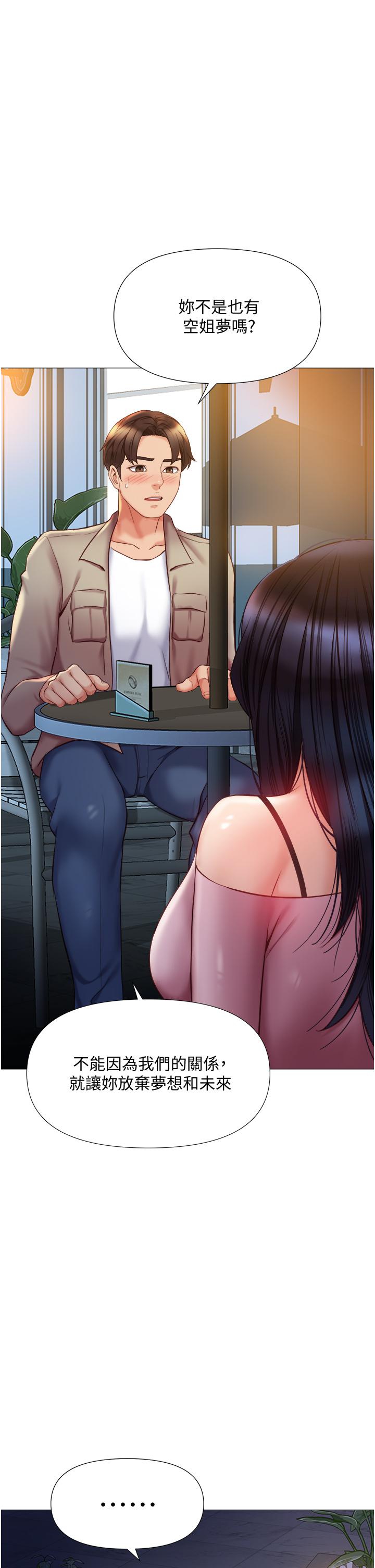 女儿闺蜜都归ME第52话-带着你的精液出国