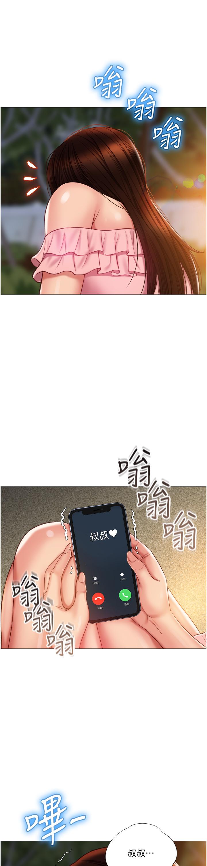 女儿闺蜜都归ME第58话-我真正想要的女人是你