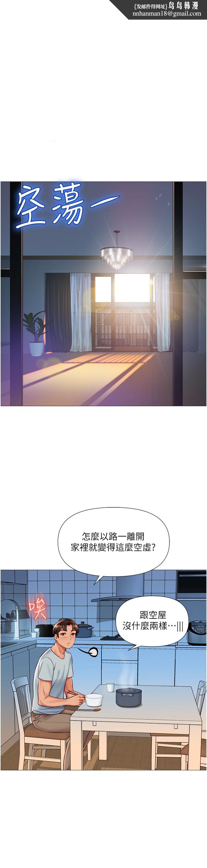 女儿闺蜜都归ME第63话-与女儿闺蜜的暧昧同居生活
