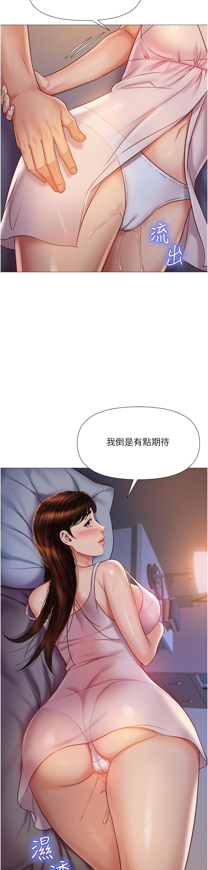 女儿闺蜜都归ME第63话-与女儿闺蜜的暧昧同居生活
