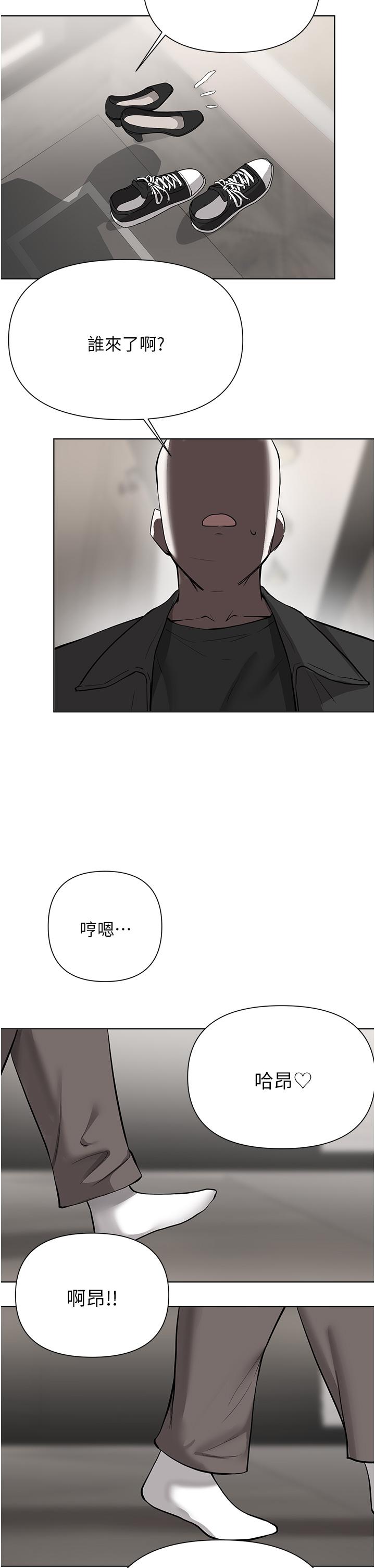 废柴逃脱第58话-我是不知羞耻的母狗