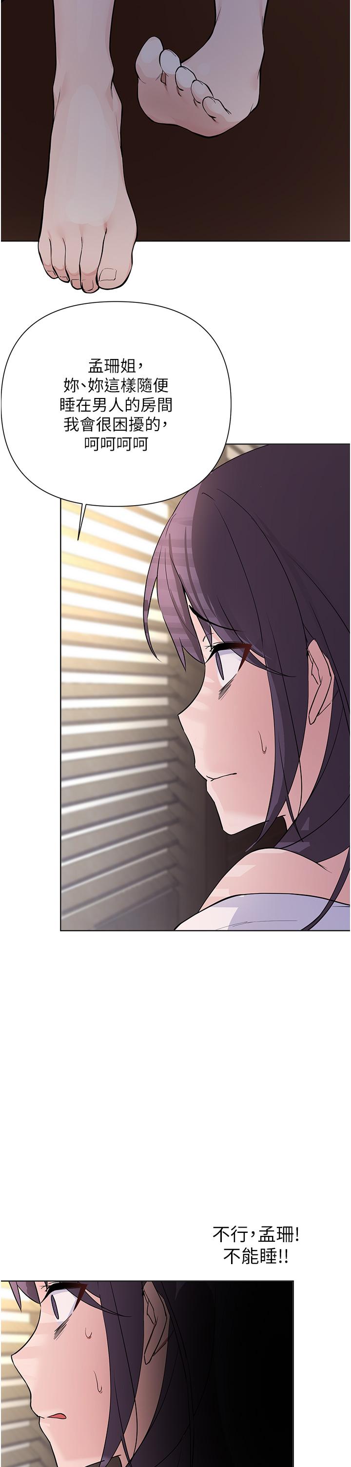 废柴逃脱第60话-我要开动了,呵呵