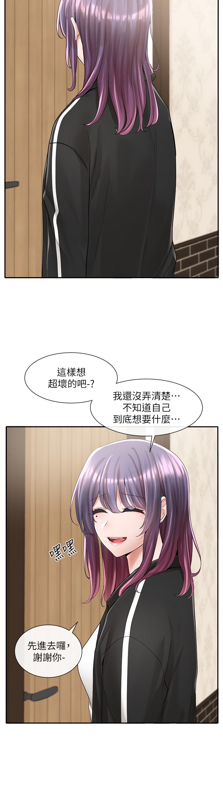 社团学姊第85话-可以帮我洗澡吗