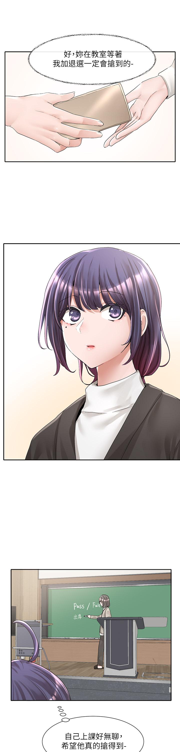 社团学姊第94话-别管加退选,一起吃饭吧