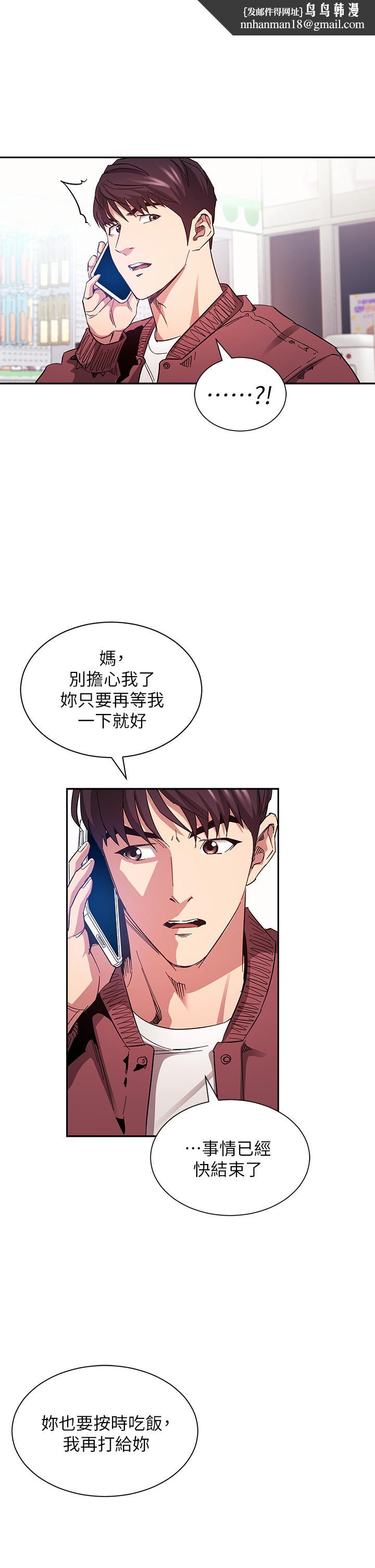 朋友的妈妈第78话-我想被绑到动弹不得