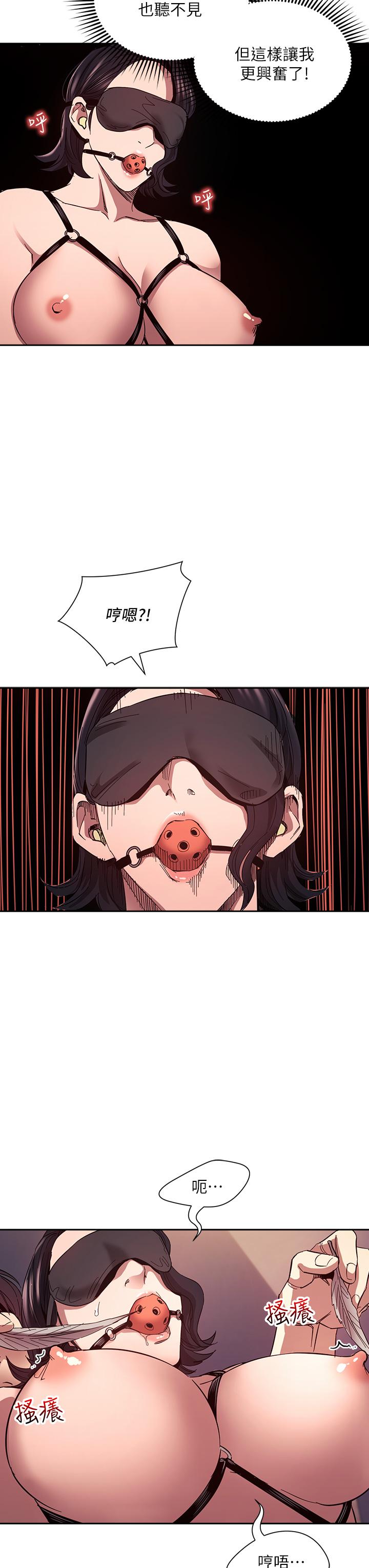 朋友的妈妈第78话-我想被绑到动弹不得