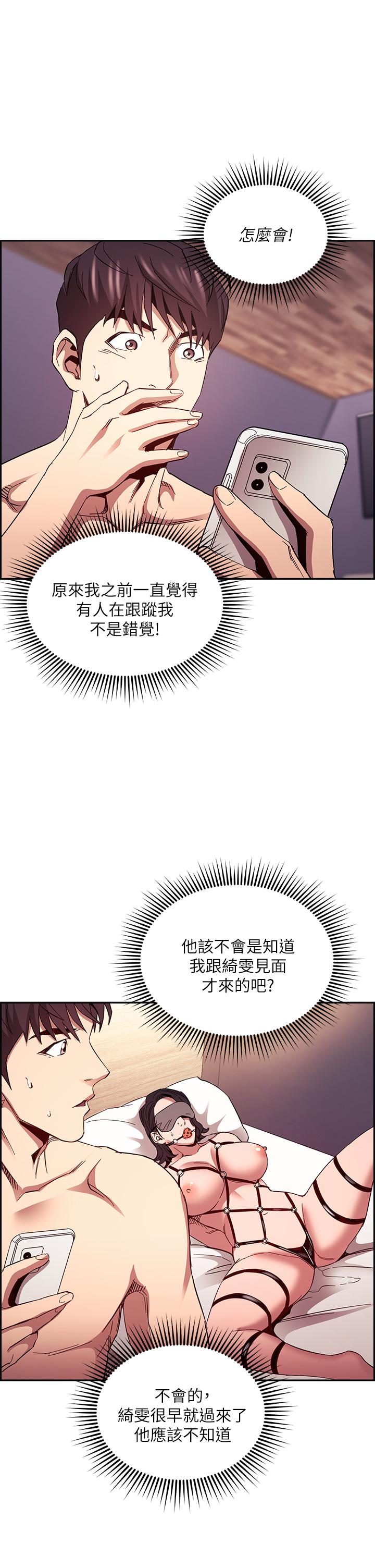 朋友的妈妈第78话-我想被绑到动弹不得
