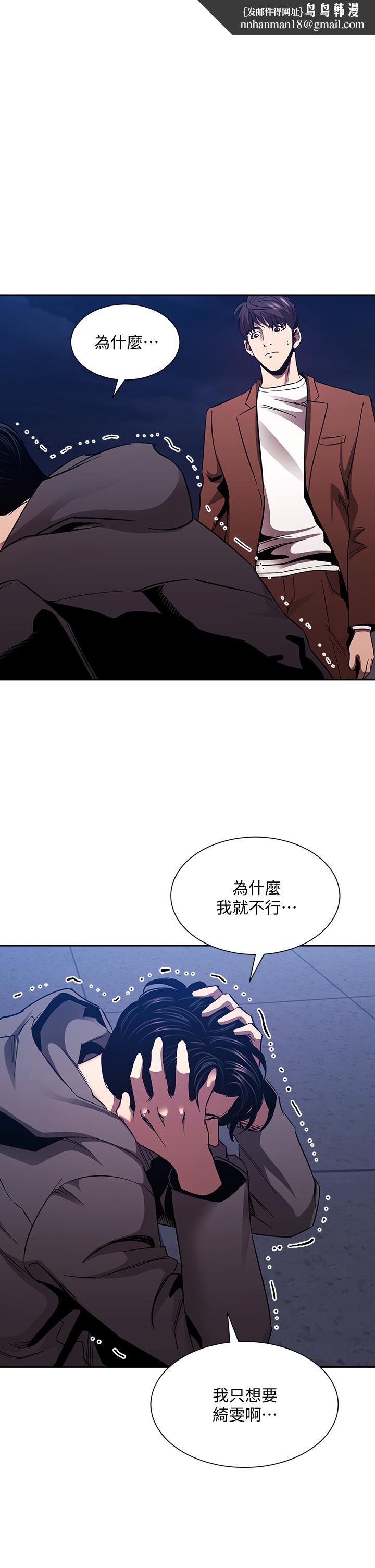 朋友的妈妈第81话-若佳,我爱你