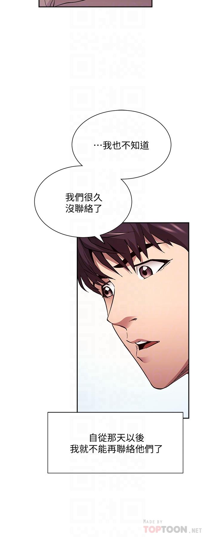 朋友的妈妈第81话-若佳,我爱你