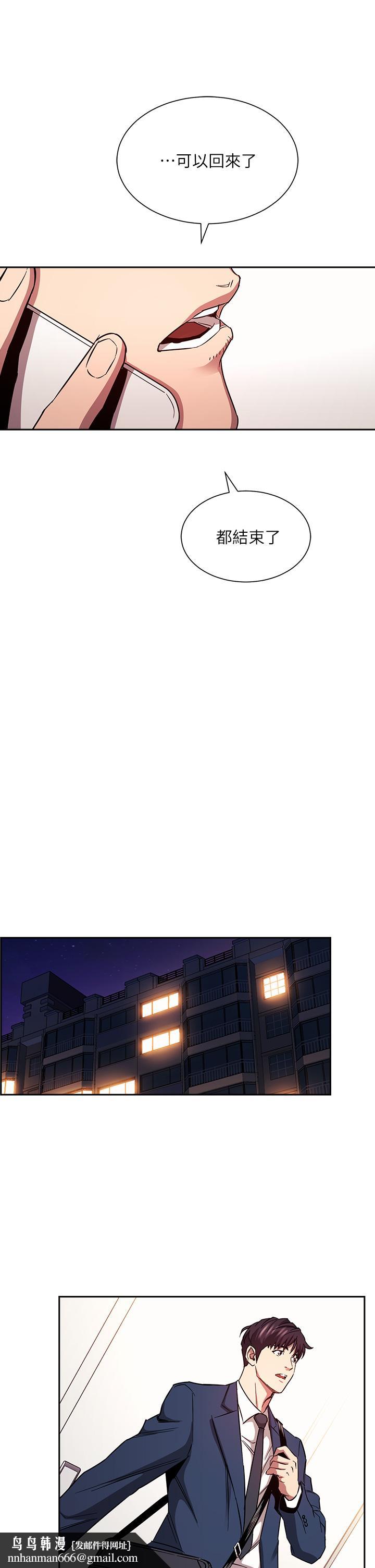 朋友的妈妈第81话-若佳,我爱你