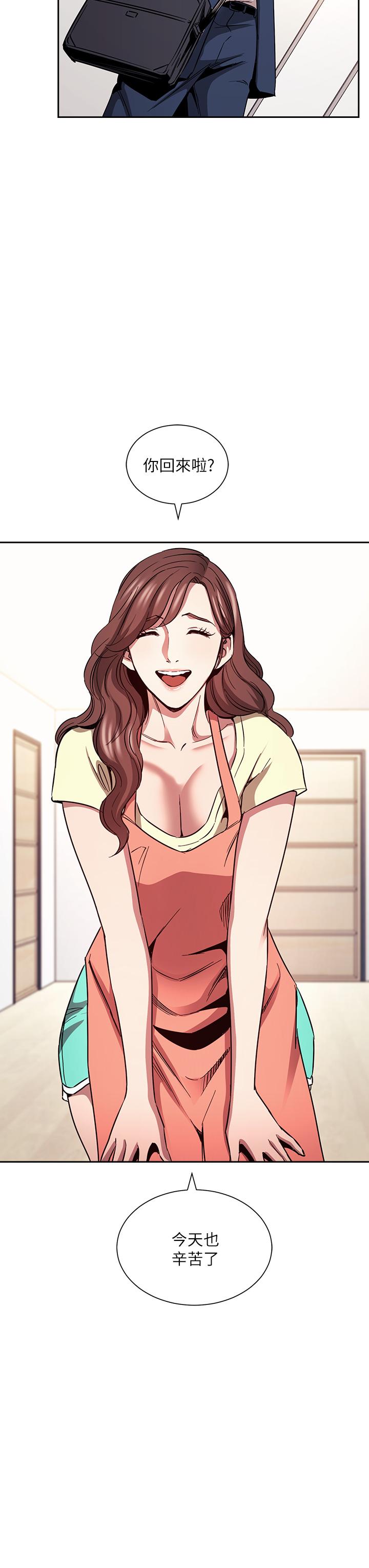 朋友的妈妈第81话-若佳,我爱你
