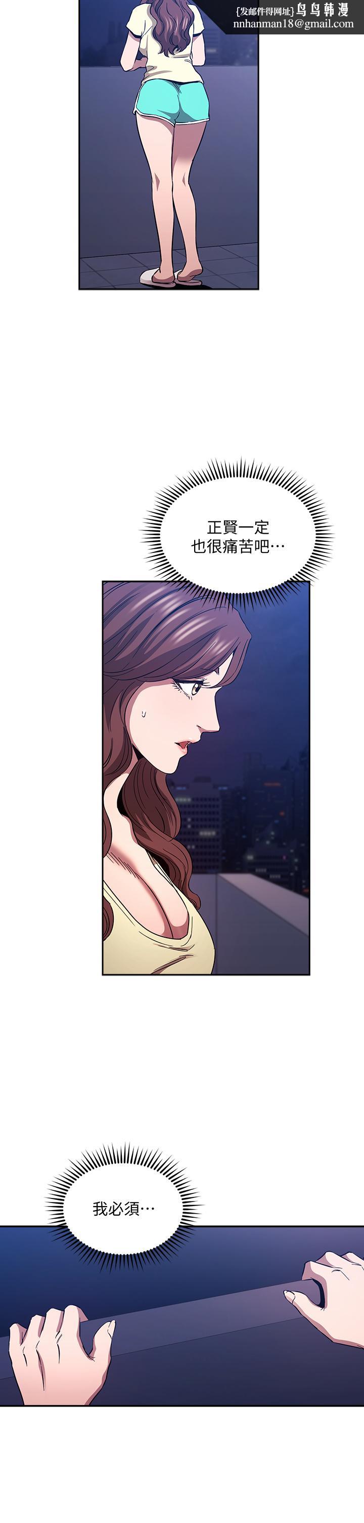 朋友的妈妈第82话-我们之间回不去了