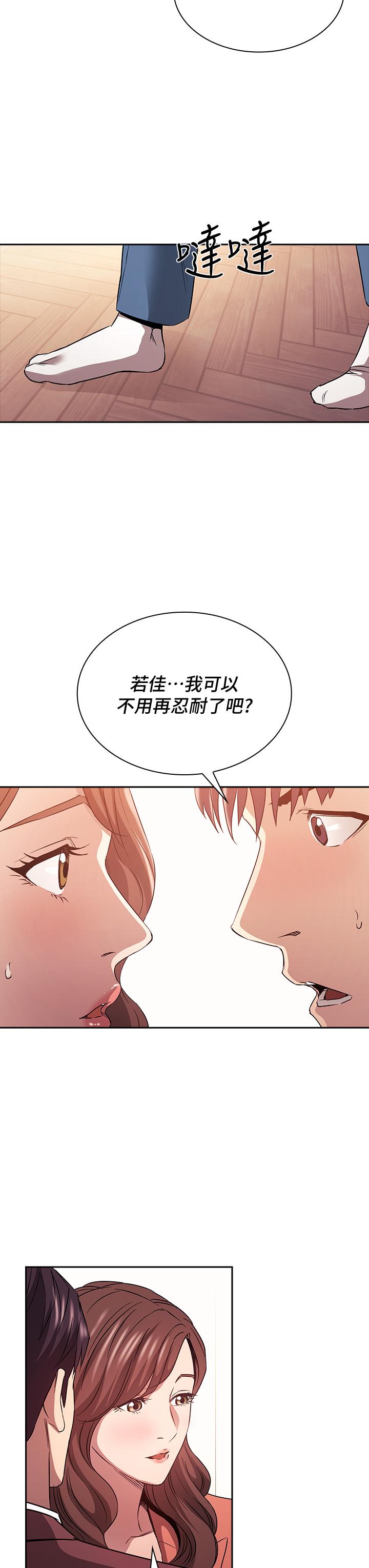 朋友的妈妈第83话-无人妨碍的火热夜晚
